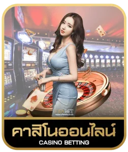 mybet888 คาสิโนออนไลน์